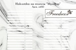 Наклейки на типсы Мрамор Freedecor