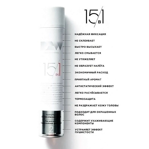 Лак для укладки волос 15в1 сверхсильная фиксация Hairspray Super Strong Hold DEW Professional 500 мл
