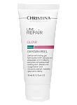 Пилинг для лица кислородный Line Repair Glow Oxygen Christina 60 мл