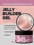 Гель-желе моделирующий цветной Rose Sugar Jelly Gel Uno 15 гр