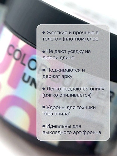 # U2 Гель моделирующий цветной Unicorn Gel Uno 15 гр