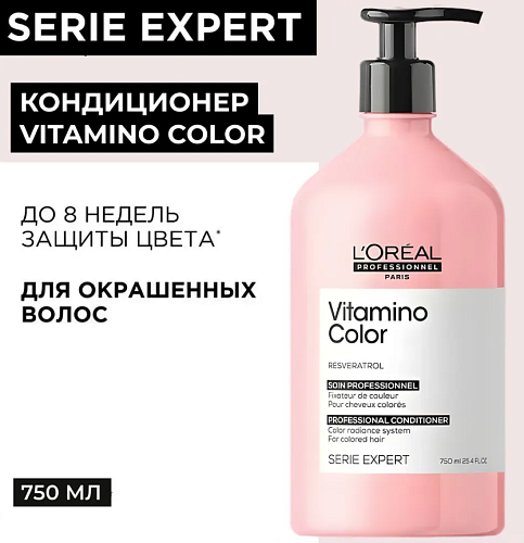 Кондиционер для окрашенных волос Serie Expert VitaminoColor Resveratrol L'oreal Professional 750 мл