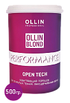 Порошок для осветления волос Blond Open Tech Performance Ollin Professional 500 гр