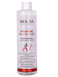 Вода мицеллярная с гиалуроновой кислотой Hyaluronic Micellar Water Aravia Laboratories 520 мл
