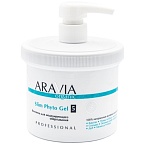 Фитогель для моделирующего обёртывания Slim Phyto Gel Aravia Organic 550 мл