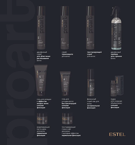 Пудра для создания объёма волос сильной фиксации Haute Couture ProArt Estel Professional 10 гр