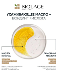 Кондиционер для восстановления поврежденных волос Bond Therapy Biolage 200 мл
