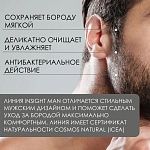 Шампунь мужской для бороды MAN Insight 250 мл
