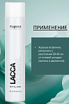 Лак для волос аэрозольный нормальной фиксации Lacca Normal Kapous Professional 750 мл