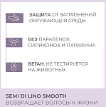 Шампунь для непослушных волос разглаживающий SDL Smoothing Low Alfaparf 250 мл