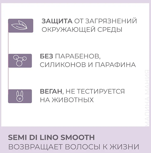Шампунь для непослушных волос разглаживающий SDL Smoothing Low Alfaparf 250 мл
