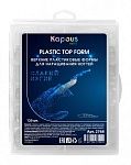 Формы для наращивания ногтей верхние пластиковые cлабый изгиб Kapous Nails 120 шт/уп