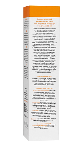Крем для лица SPF-30 солнцезащитный увлажняющий Multi Protection Sun Aravia 100 мл