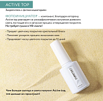 001 Топ для ногтей глянцевое с фотоинициаторами PureFeet Active Top Irisk 9 мл