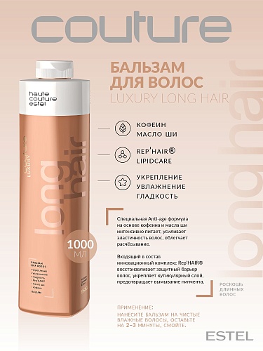 Бальзам для длинных волос Luxury Long Hair Haute Couture Estel Professional 1000 мл