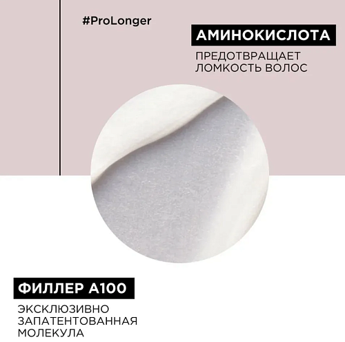 Шампунь для восстановления волос по всей длине Expert Pro Longer L'oreal Professionnel 300 мл