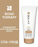 Кондиционер для восстановления поврежденных волос Bond Therapy Biolage 200 мл