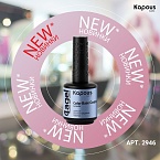 База для ногтей цветная лаванда Elastic Base Coat Kapous Nails 15 мл