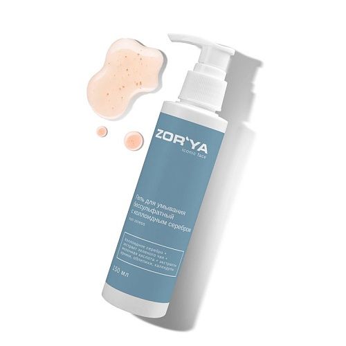 Гель для умывания бессульфатный с коллоидным серебром Non Stress Iconic Face Zor`Ya 150 мл