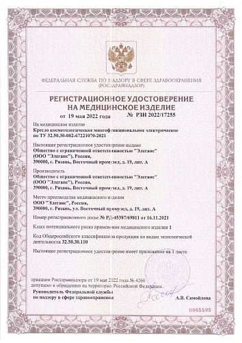 Косметологическое кресло Элегия-03 3 мотора белый