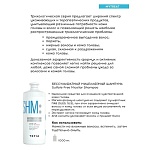 Шампунь для волос беcсульфатный мицеллярный Sulfate-Free Micellar Tefia 1000 мл