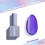 104 Гель-лак витражный трехфазный Glass Ароматерапия I AM NEW Irisk 9 мл