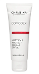 Крем для лица матирующий защитный SPF-15 Comodex Mattify&Protect Christina 75 мл