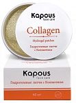 Патчи гидрогелевые для глаз с коллагеном Kapous Face Care 60 шт
