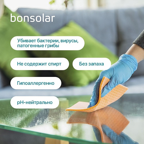 Раствор для экспресс дезинфекции Bonsolar Интерсэн 750 мл