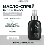 Масло-спрей для посеченных кончиков волос, придающее блеск Sdl Sublime Cristalli Alfaparf 125 мл