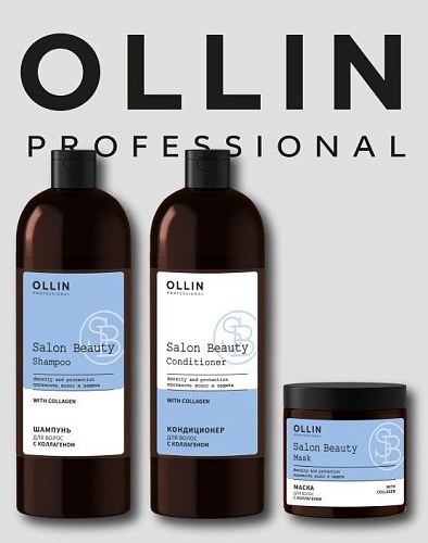 Маска для волос с коллагеном Salon Beauty Ollin Professional 500 мл