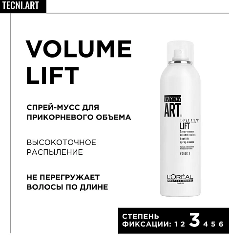 Мусс для прикорневого объёма фиксация 3 Techi Art Volume Lift L'oreal Professionnel 250 мл