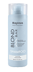 Шампунь оттеночный для волос оттенков блонд платиновый Blond Bar Kapous Professional 200 мл