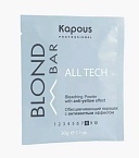Порошок для осветления волос с антижелтым эффектом All tech Blond Bar Kapous Professional 30 гр