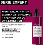 Крем-гель для активации завитков с термозащитой Curl Expression L'oreal Professionnel 250 мл