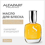 Масло с термозащитой против секущихся волос для блеска Sdl Sublime Cristalli Liquidi Alfaparf 30 мл
