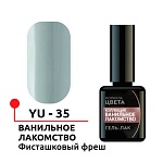 Гель-лак Фисташковый фреш Формула цвета LED 5 мл  № 35 