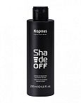 Лосьон для удаления краски с кожи Shade off Kapous Professional 200 мл