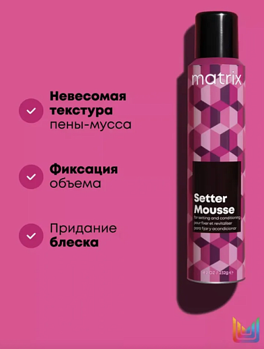 Мусс для объема волос Setter Mousse Matrix 200 мл