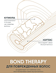 Шампунь пре-уход для восстановления поврежденных волос Bond Therapy Biolage 150 мл