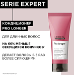 Кондиционер для восстановления волос по всей длине Expert Pro Longer L'oreal Professionnel 200 мл