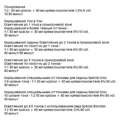 5,1 Крем-краска для волос перманентная светлый брюнет пепельный MyPoint Tefia 60 мл