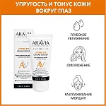 Крем-сыворотка для век с экстрактом икры Lifting Eye Caviar Serum Aravia Laboratories 50 мл