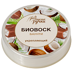 002 Биовоск для ногтей и кутикулы Укрепляющий Баунти Вкусные ручки Irisk 15 гр