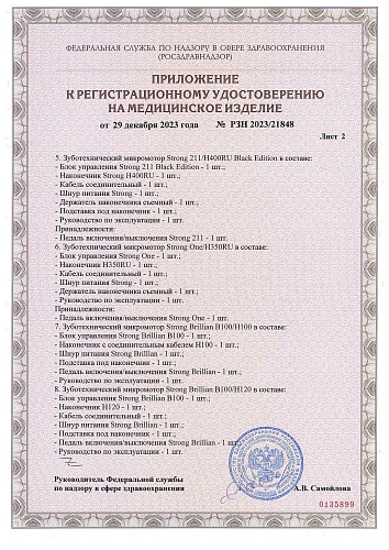Аппарат для маникюра 210/105L (без педали с сумкой 35000 об/мин, зуб.тех.мот.) Strong