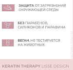 Шампунь для гладкости волос кератиновый KT LD Alfaparf 250 мл