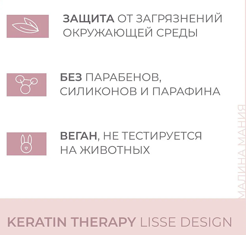 Шампунь для гладкости волос кератиновый KT LD Alfaparf 250 мл