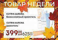 Товар недели 16 - 22 сентября