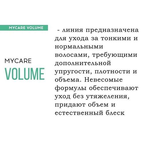 Шампунь для волос придание объема Volumizing Tefia 1000 мл