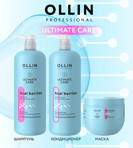 Кондиционер для окрашенных волос с экстрактом ягод асаи Ultimate Care Ollin Professional 1000 мл